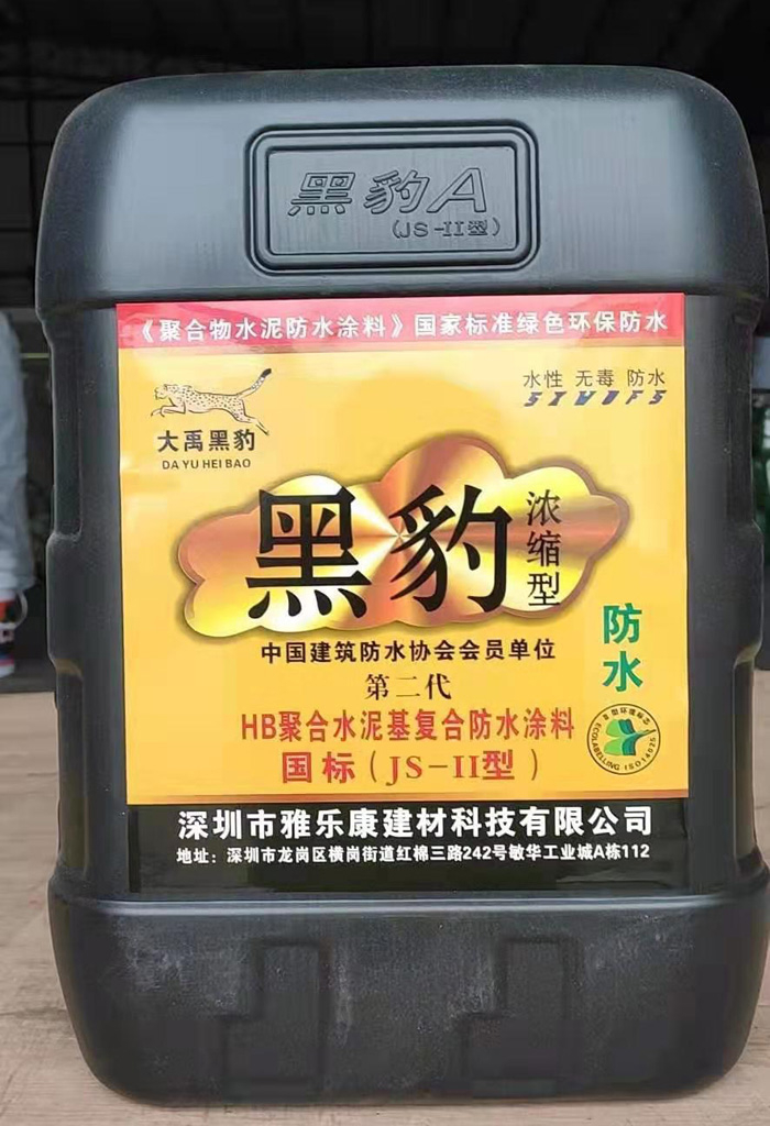 大禹黑豹浓缩型防水